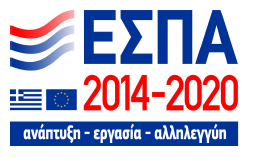 ΕΣΠΑ 2014-2020